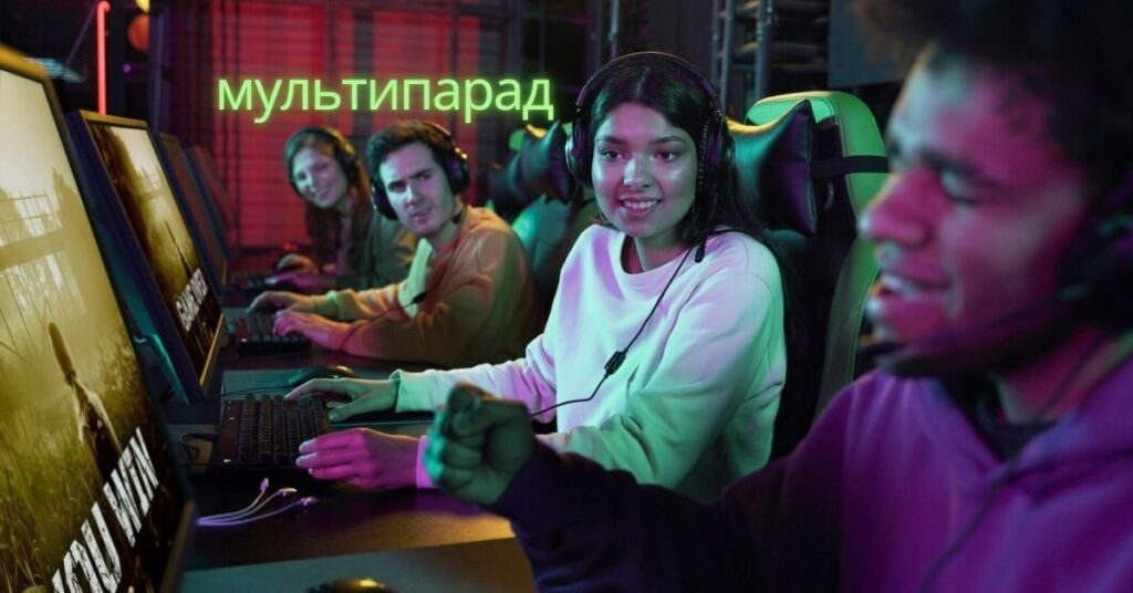 мультипарад