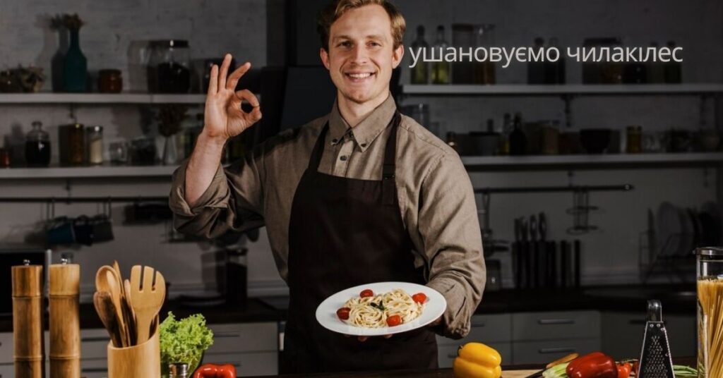 Ушановуємо Чилакілес: A Culinary Masterpiece - 2A Magazine