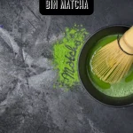 bin matcha