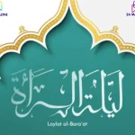 last two ayats of surah al baqarah