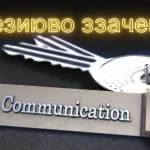 езиково значение